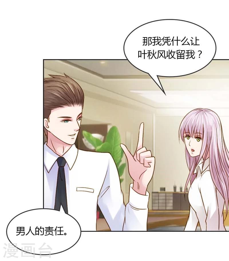 第21话 你给我等着瞧5