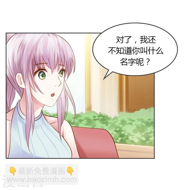 第29话 好麻烦啊这家伙14