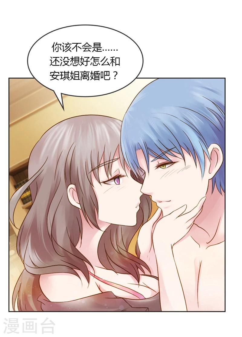 第30话 我是保守的女孩子14