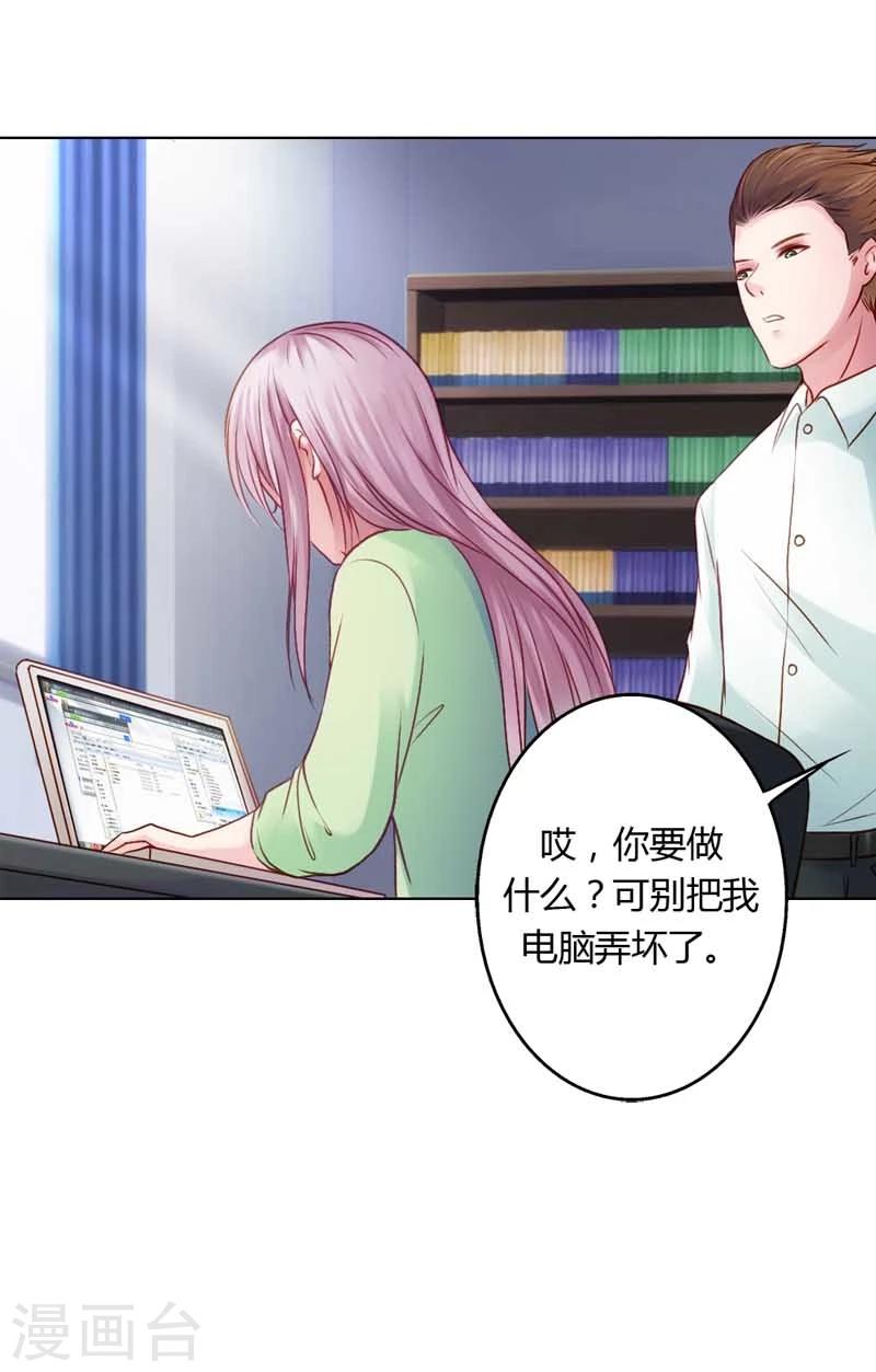 第17话 让我为你抚平伤口27