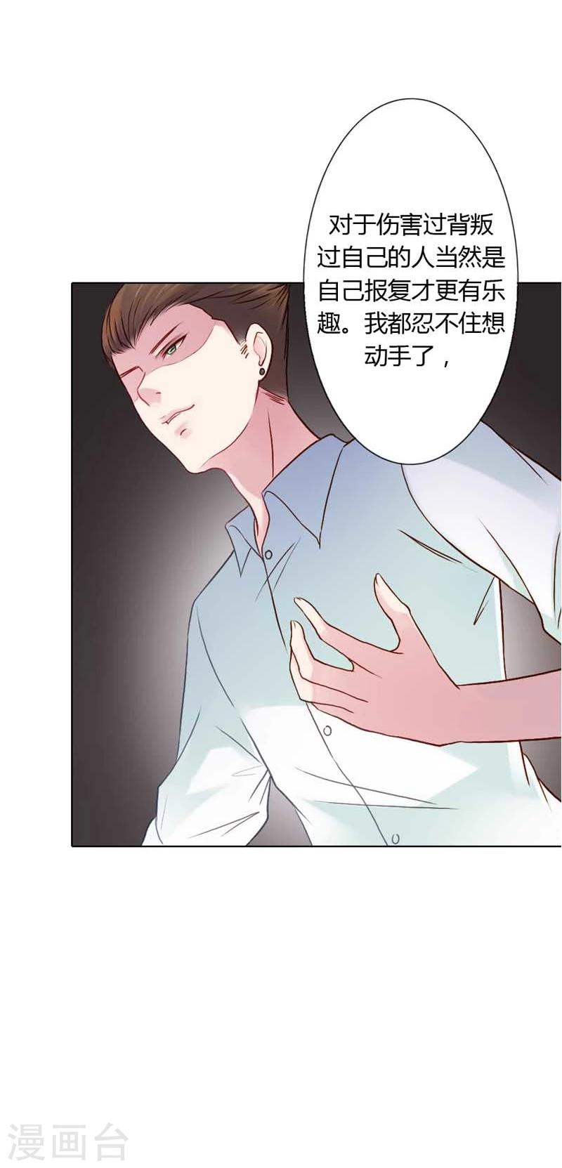 第17话 让我为你抚平伤口21
