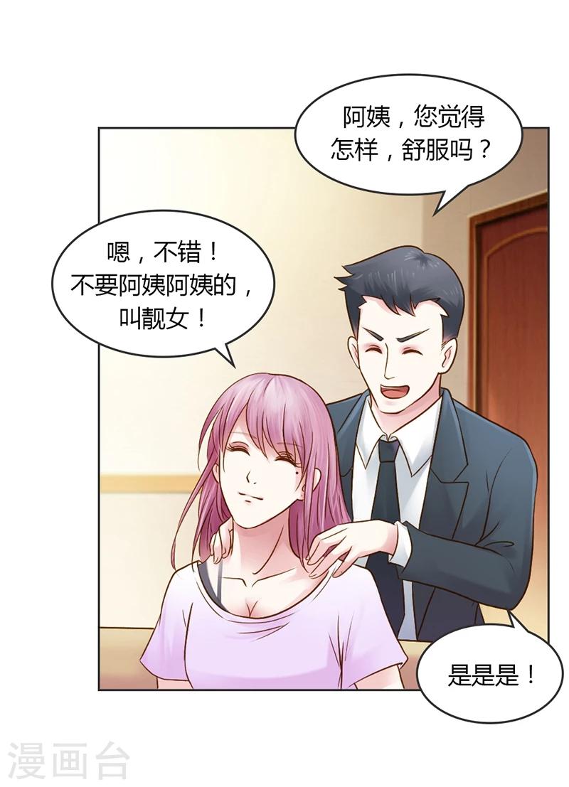 第27话 又是威胁绑架的狗血26