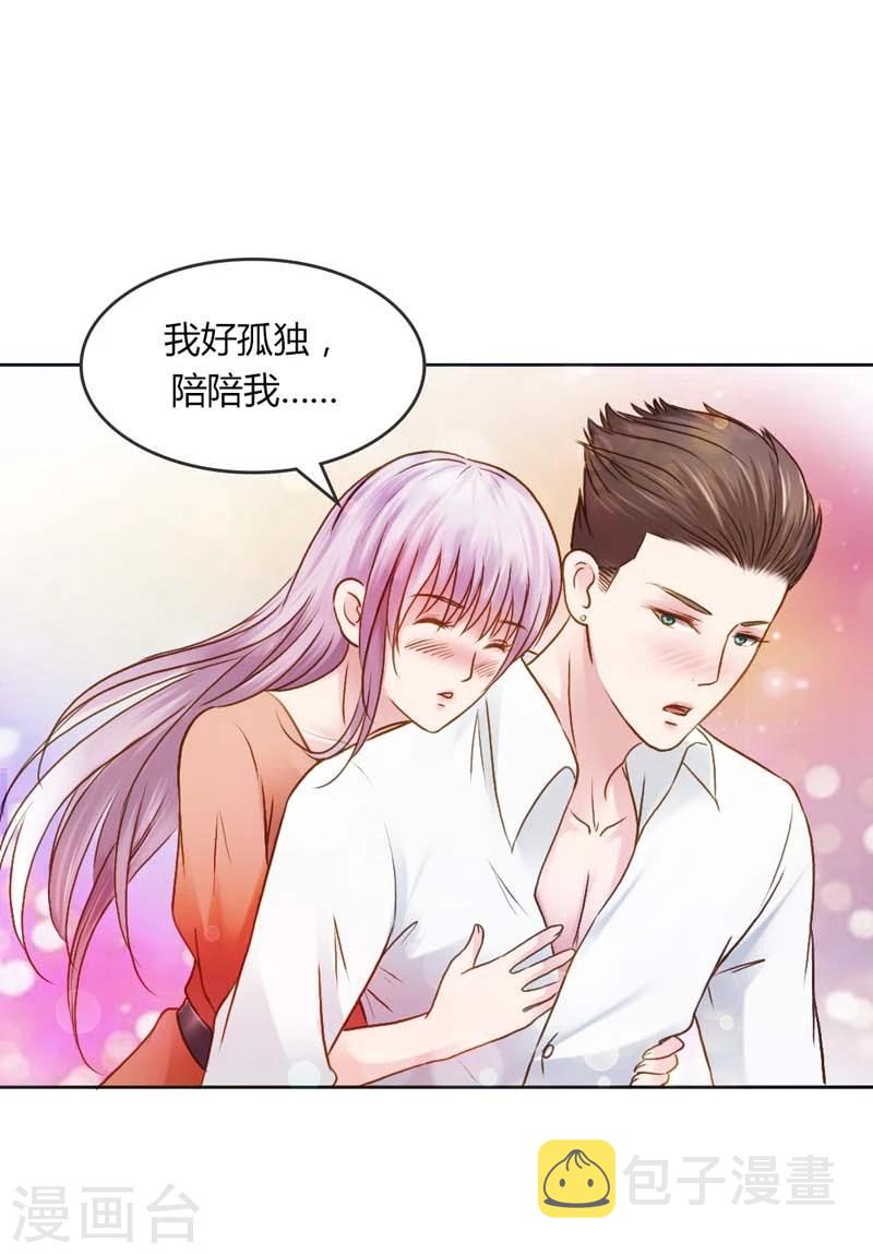 第24话 我不用你的可怜8