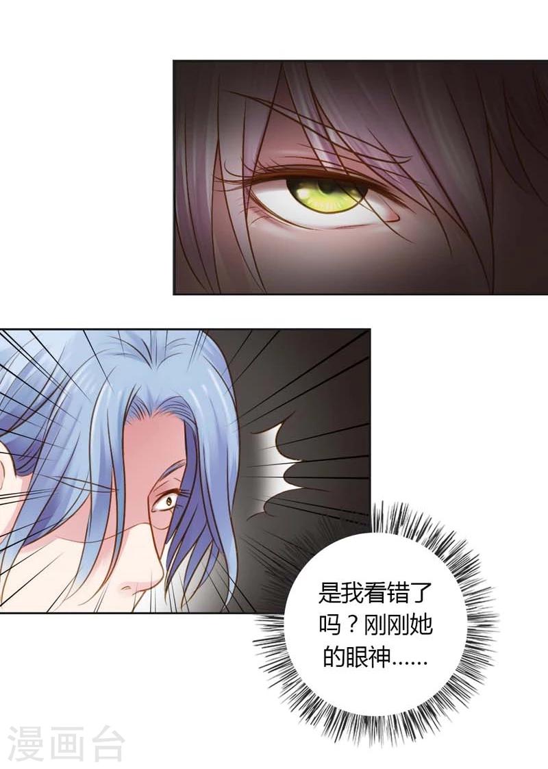 第21话 你给我等着瞧9