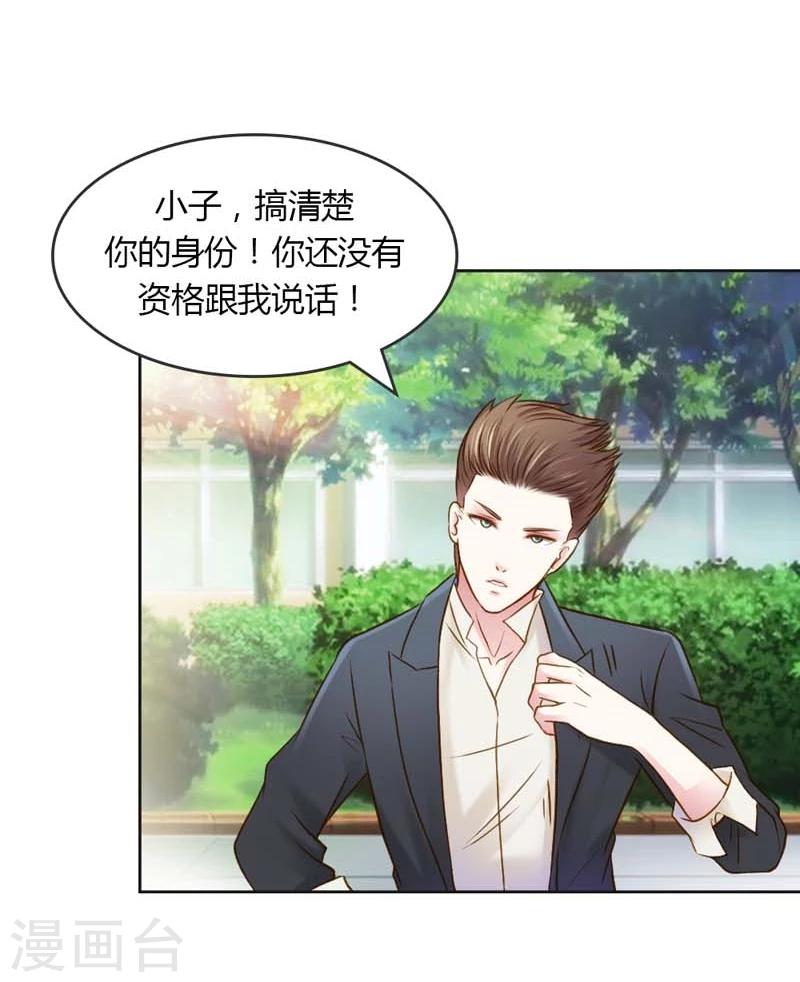 第26话 这个女人已经被我包了24