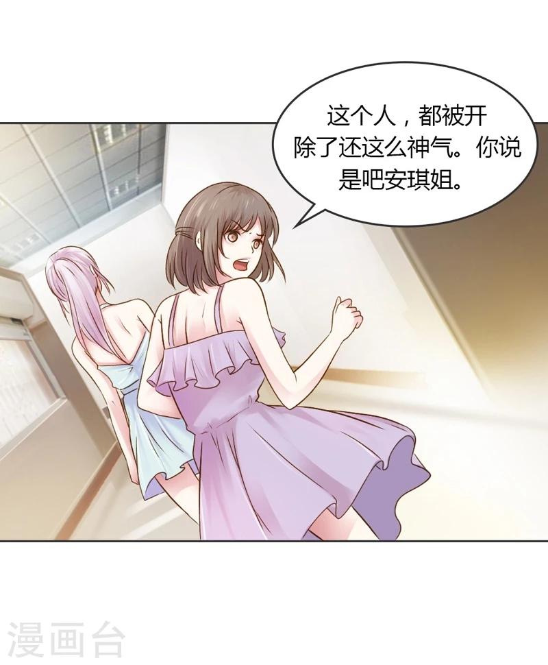 第28话 意想不到的事情发生了19