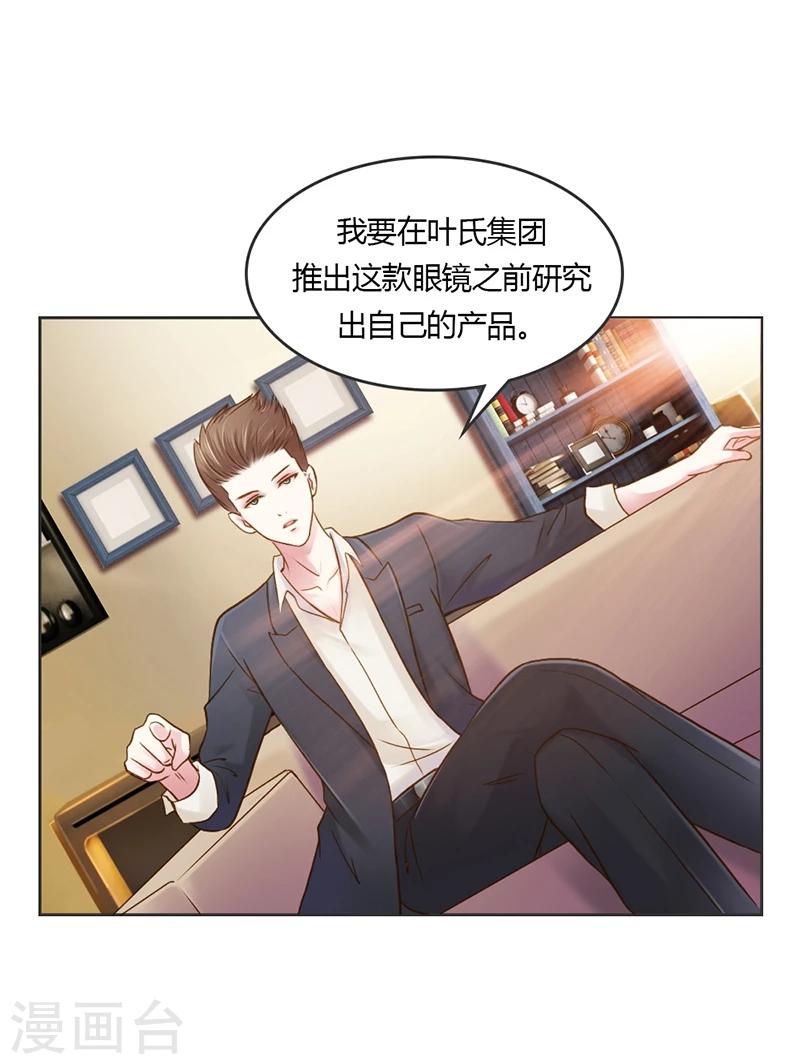 第27话 又是威胁绑架的狗血18