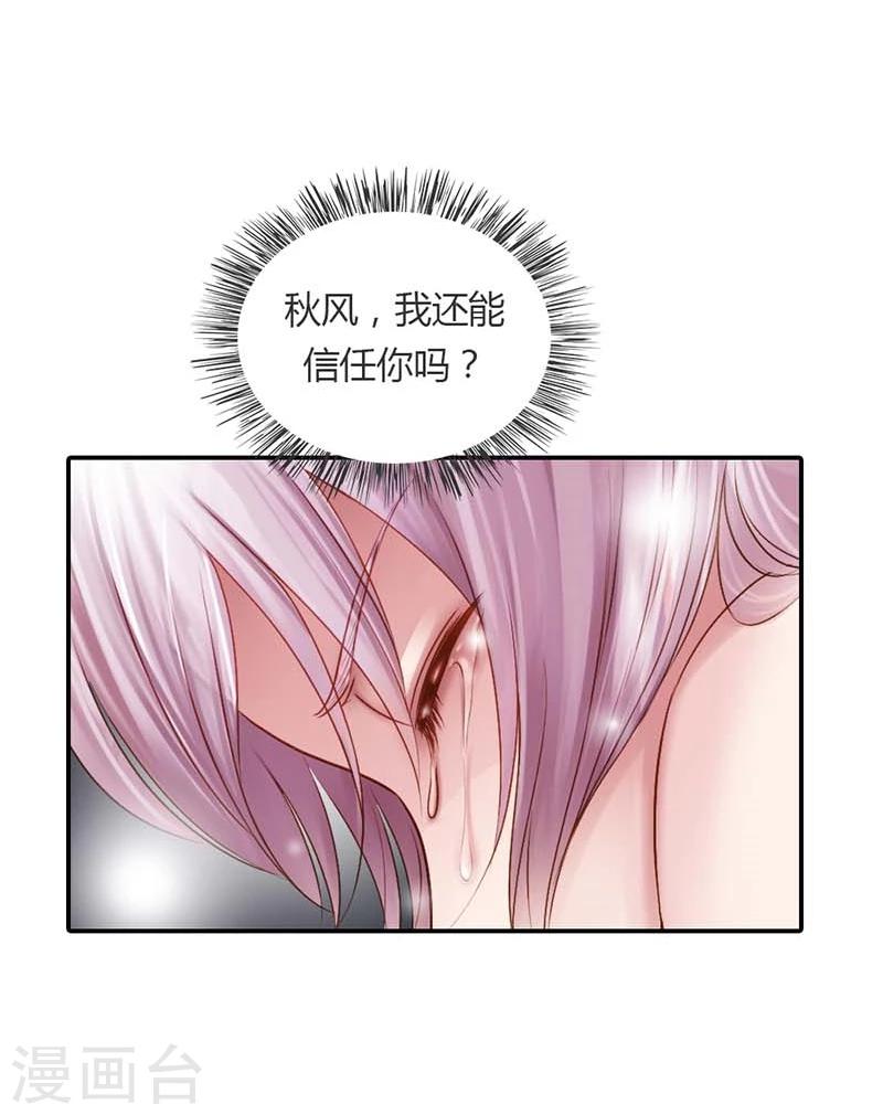 第15话 我还能信任你吗20