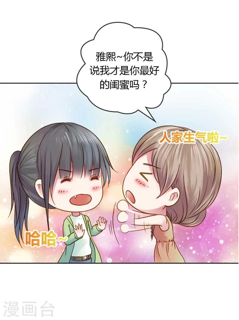 第19话 我的复仇之路26