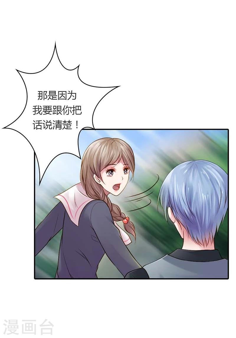 第15话 我还能信任你吗11