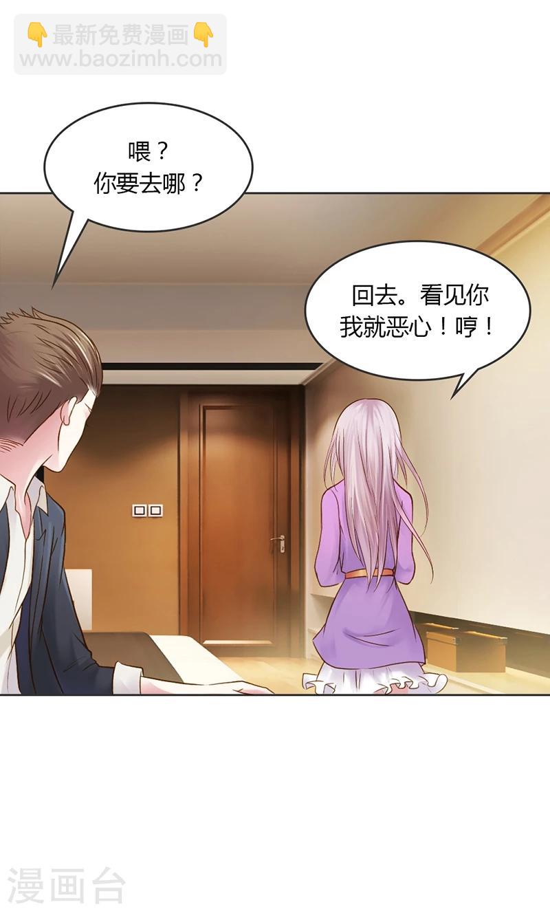 第27话 又是威胁绑架的狗血19