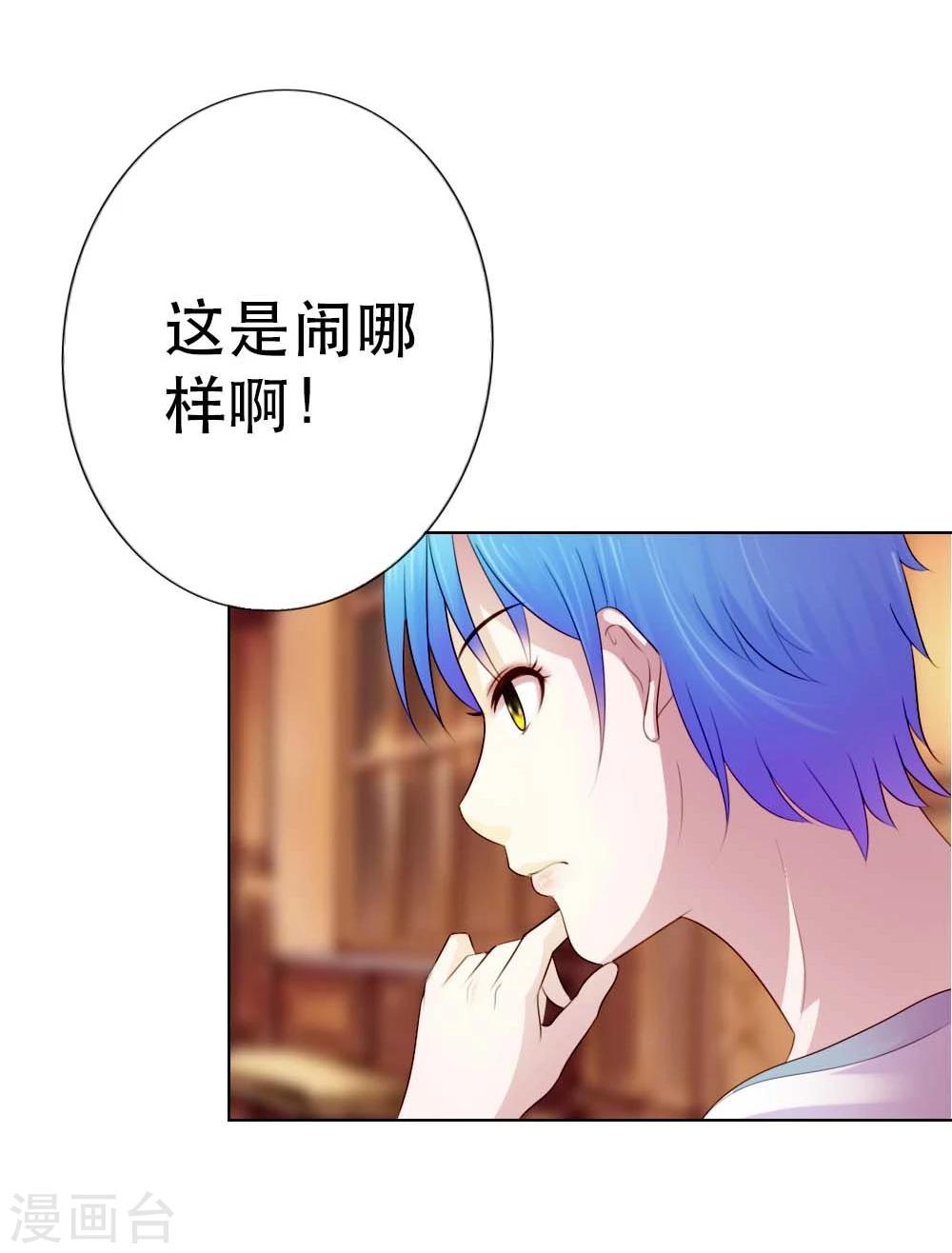 第8话 等着抱孙子吧10