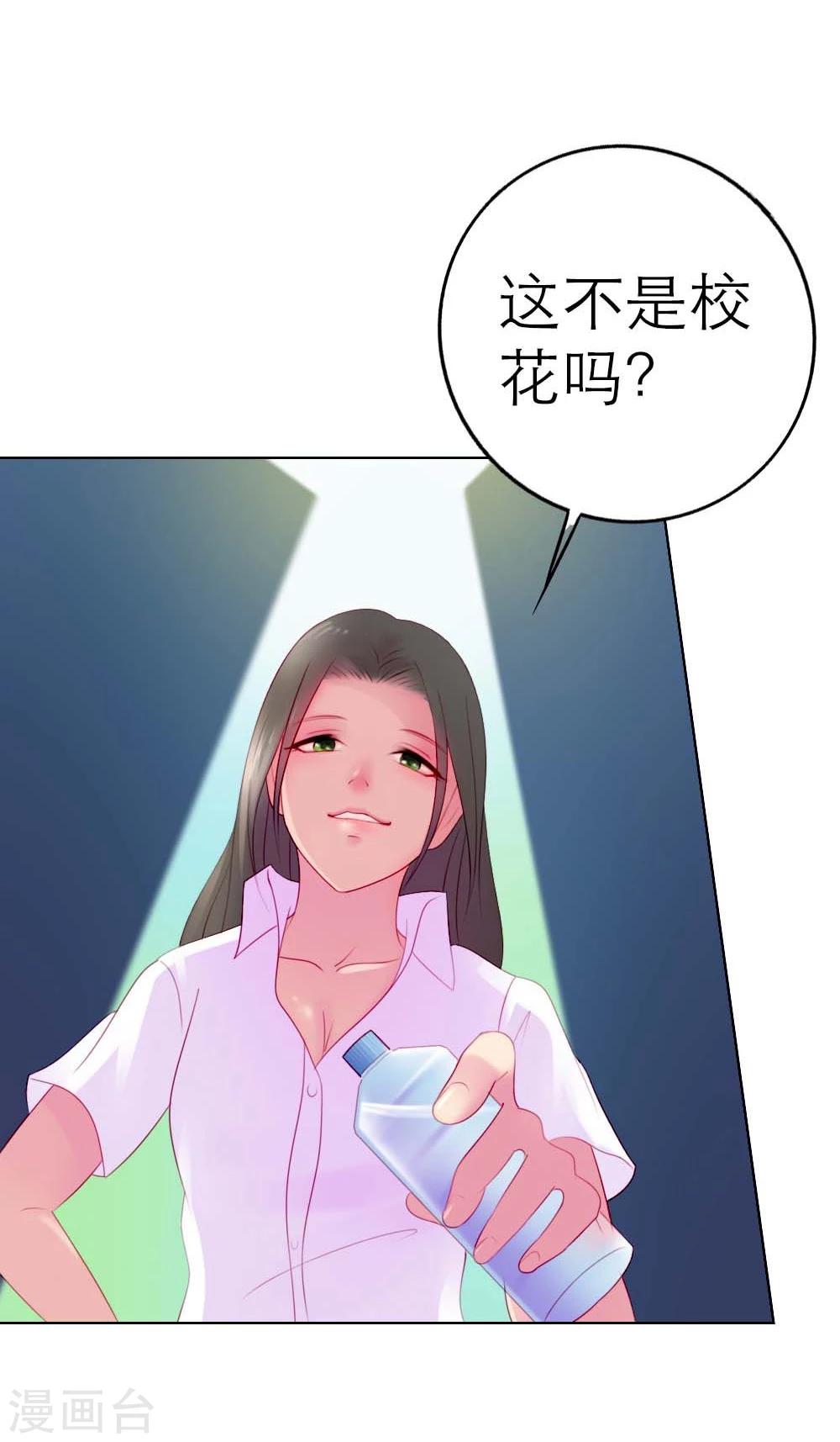 第1话 呦！发育的不错啊！20