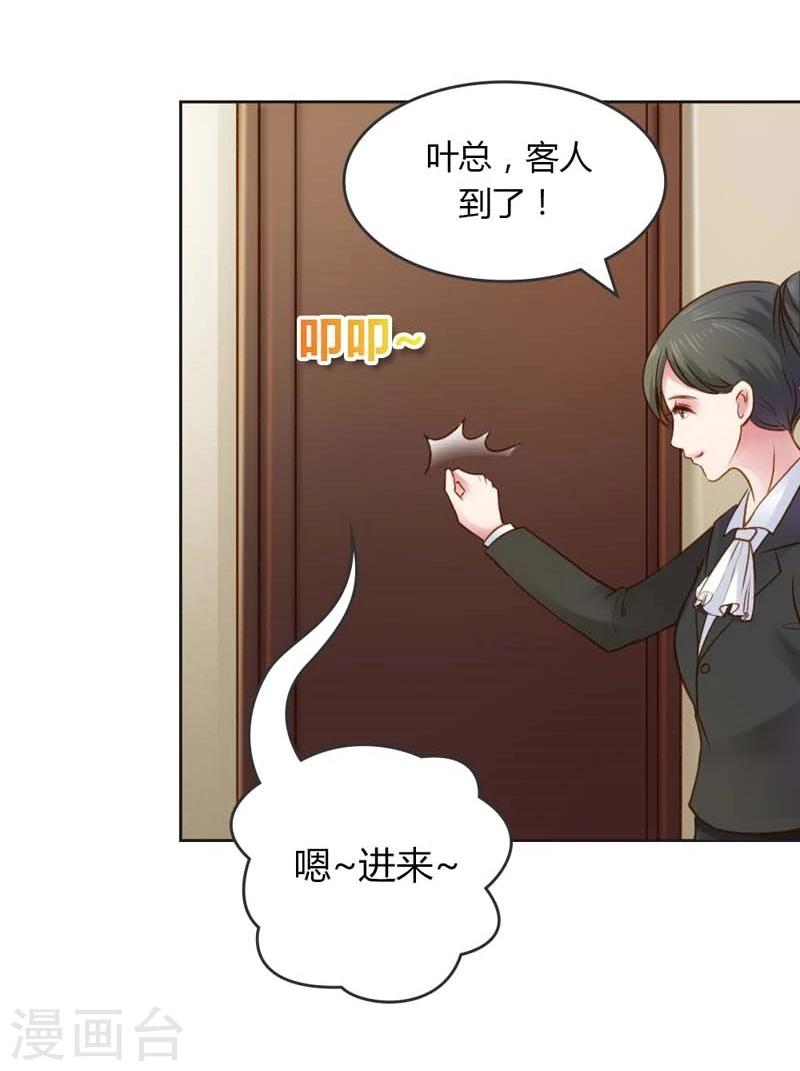 第22话 想要和我合作什么呢5