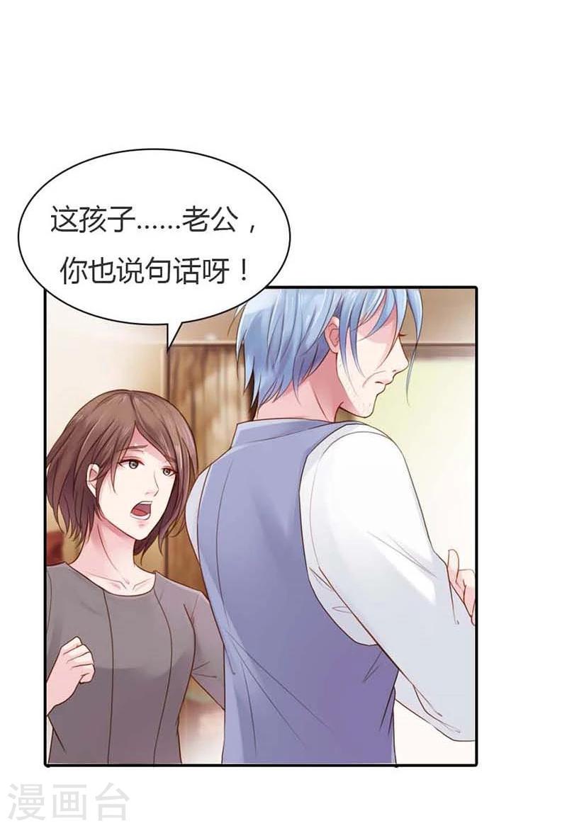 第13话 幸福并不是永久的3