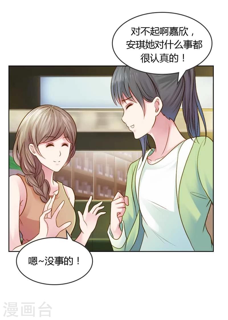 第19话 我的复仇之路17