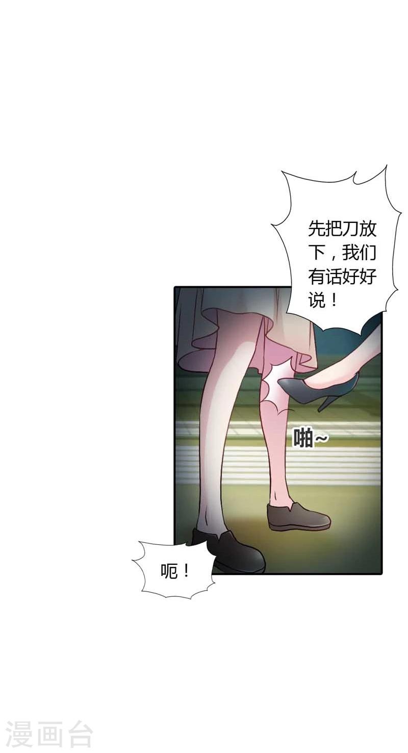 第16话 谁来救救我29