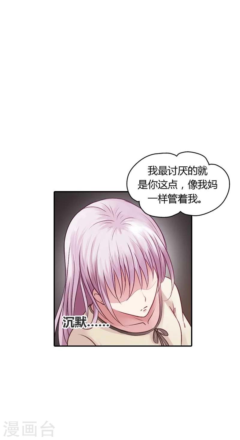 第16话 谁来救救我9