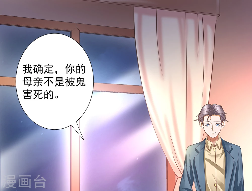 第8话  查坠楼案的人也坠楼了29