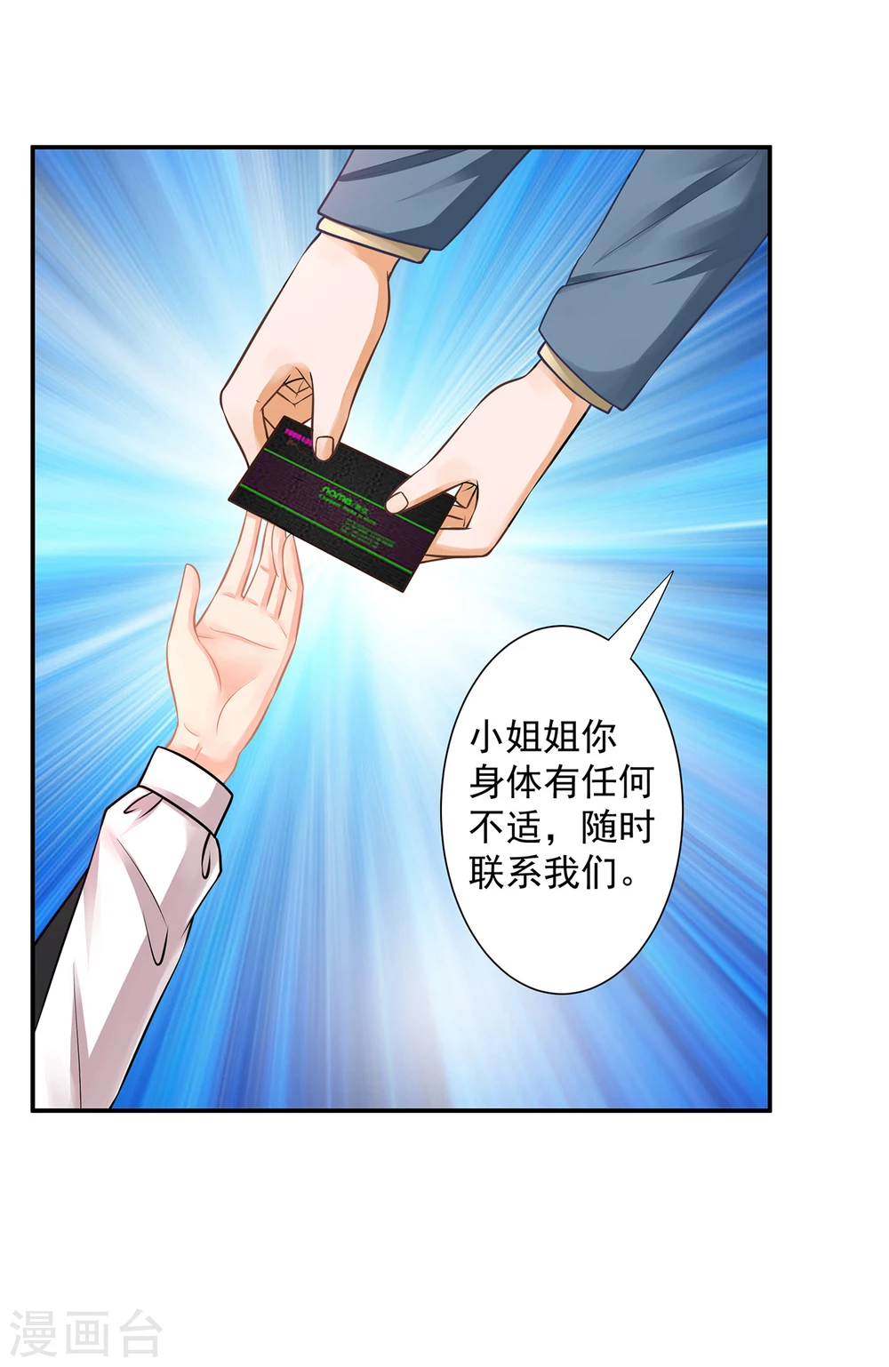 第14话  给农家乐送石材？4