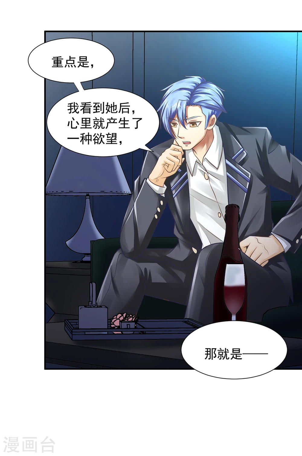 第15话  脑海中的S画面15