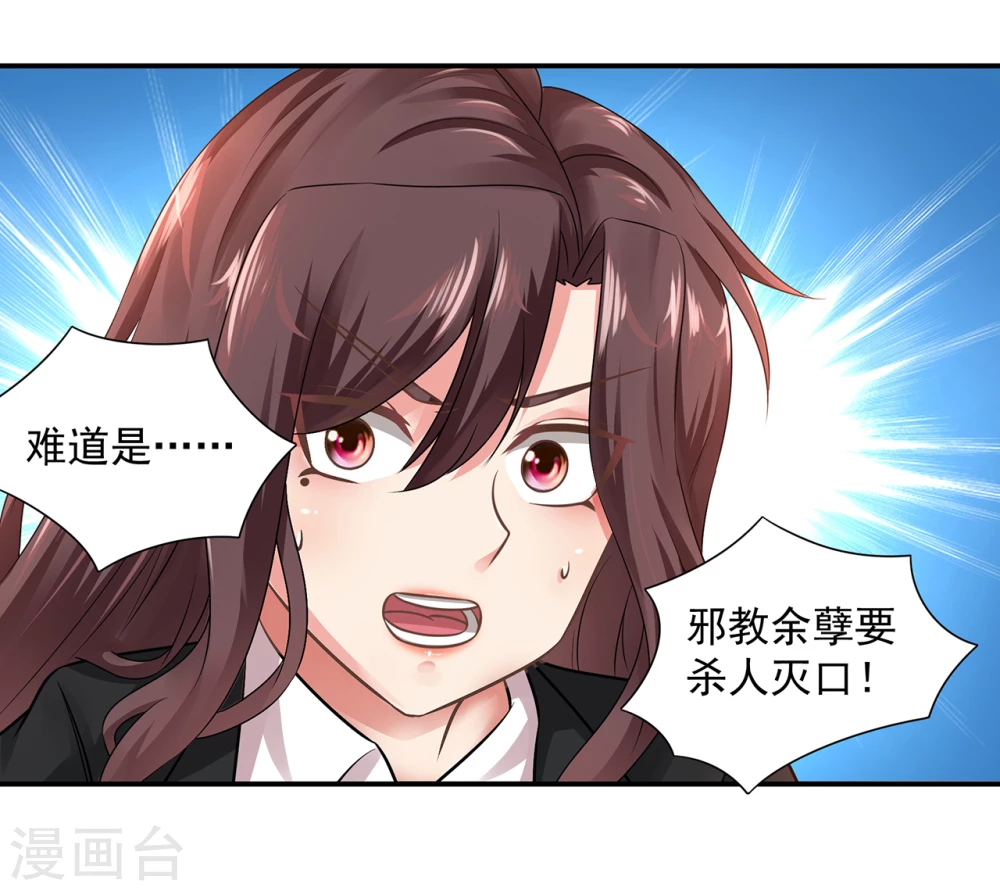 第12话  杀人灭口？19