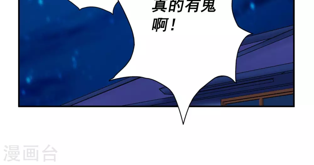 第8话  查坠楼案的人也坠楼了60