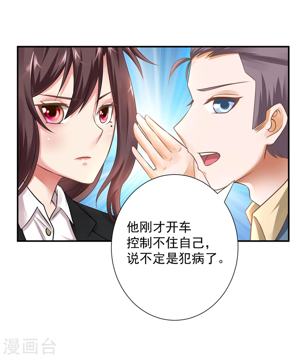 第13话  他脑子有病14