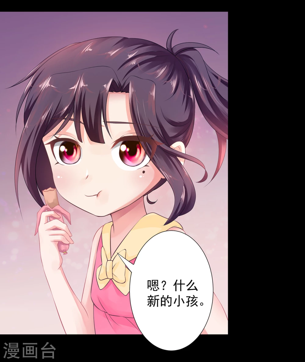 第4话  贡品3