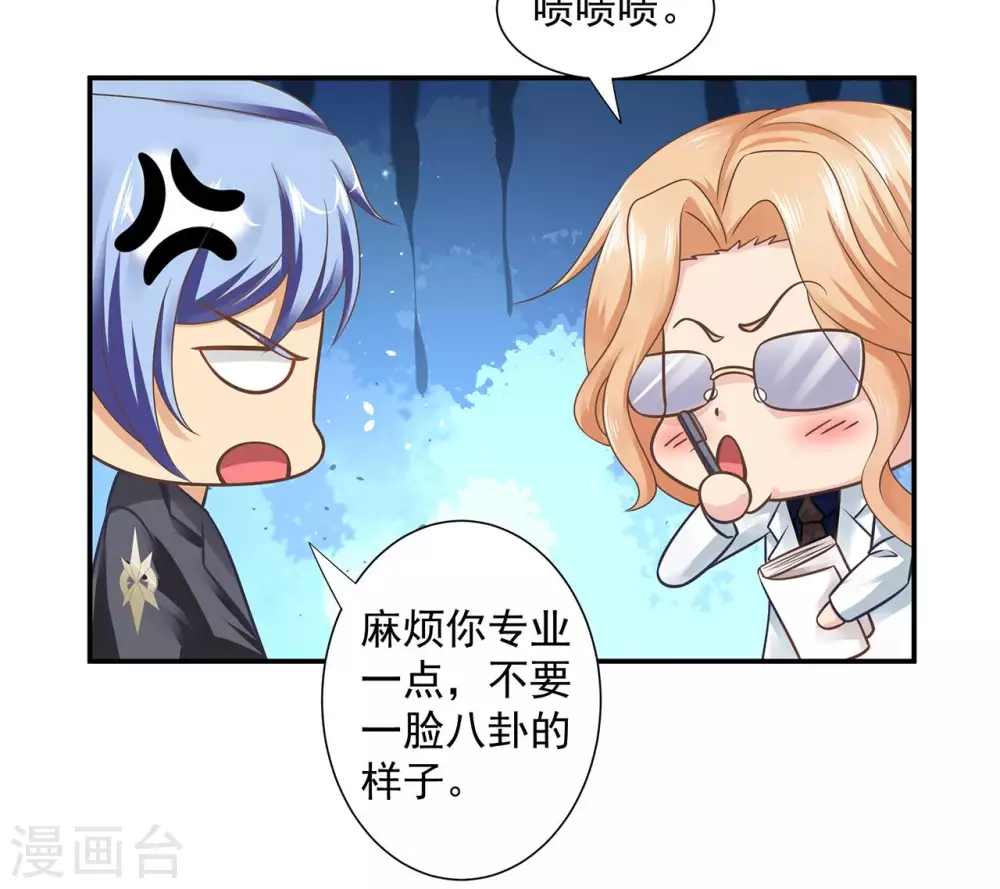 第15话  脑海中的S画面26