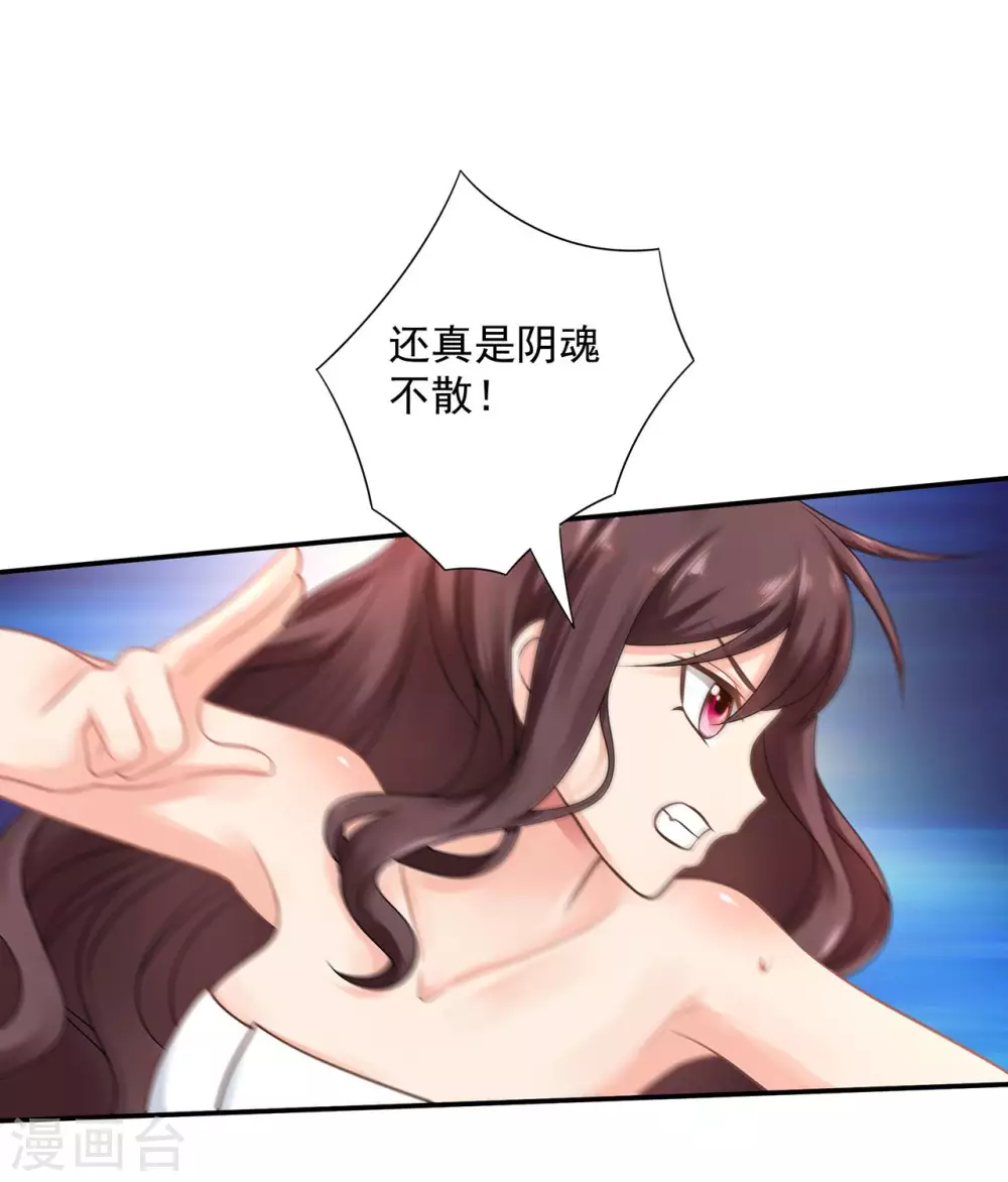 第17话  阴魂不散25