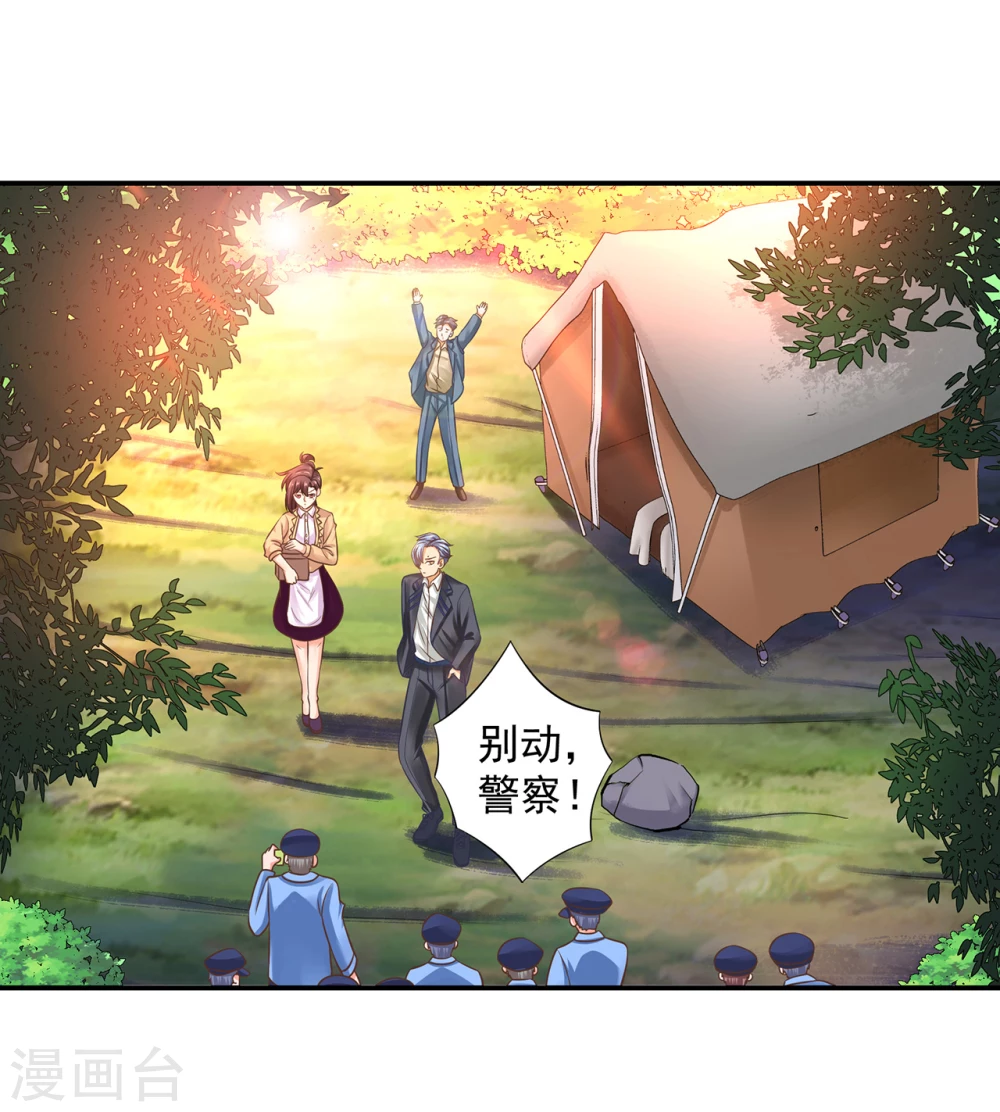 第19话  警察叔叔又来了40