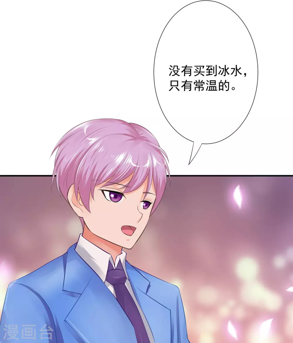 第2话  热心的男人29