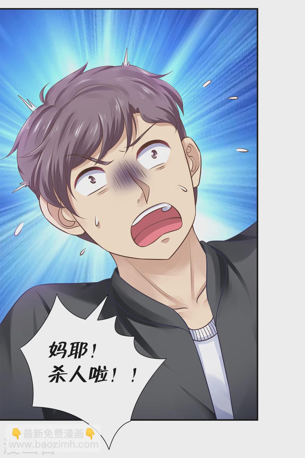 第19话  警察叔叔又来了5