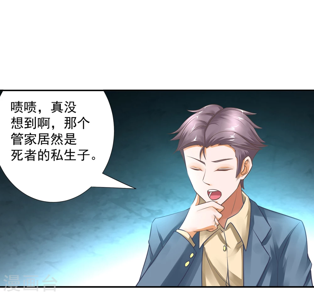 第11话  老板喜欢的类型？10