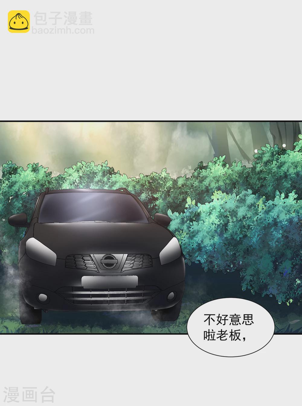 第11话  老板喜欢的类型？24