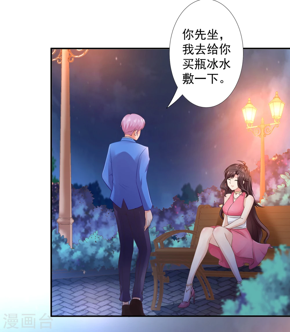 第2话  热心的男人11