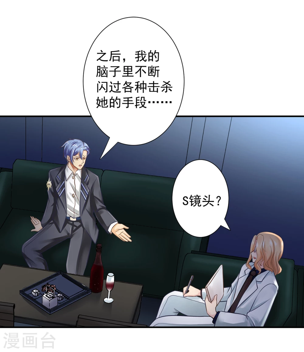 第15话  脑海中的S画面24