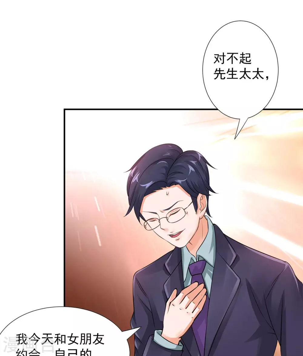 第8话  查坠楼案的人也坠楼了46
