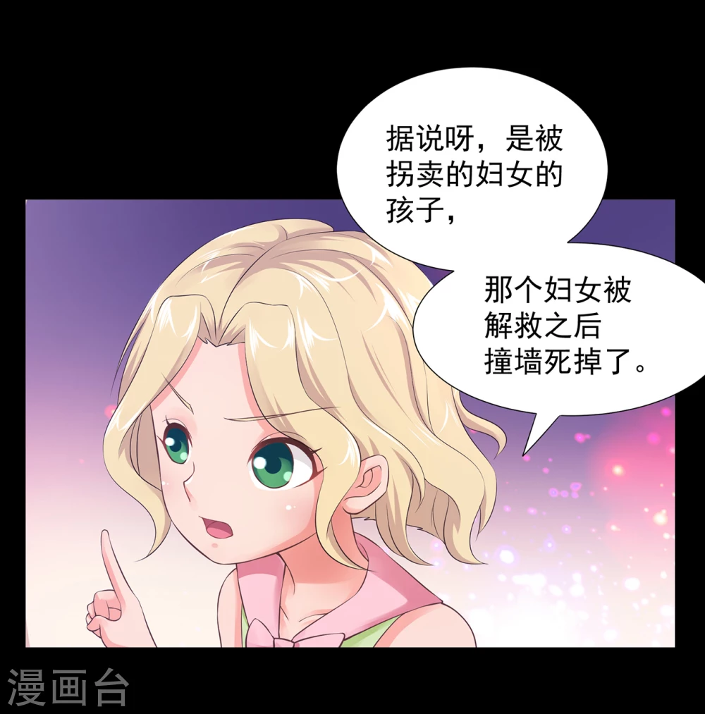 第4话  贡品4