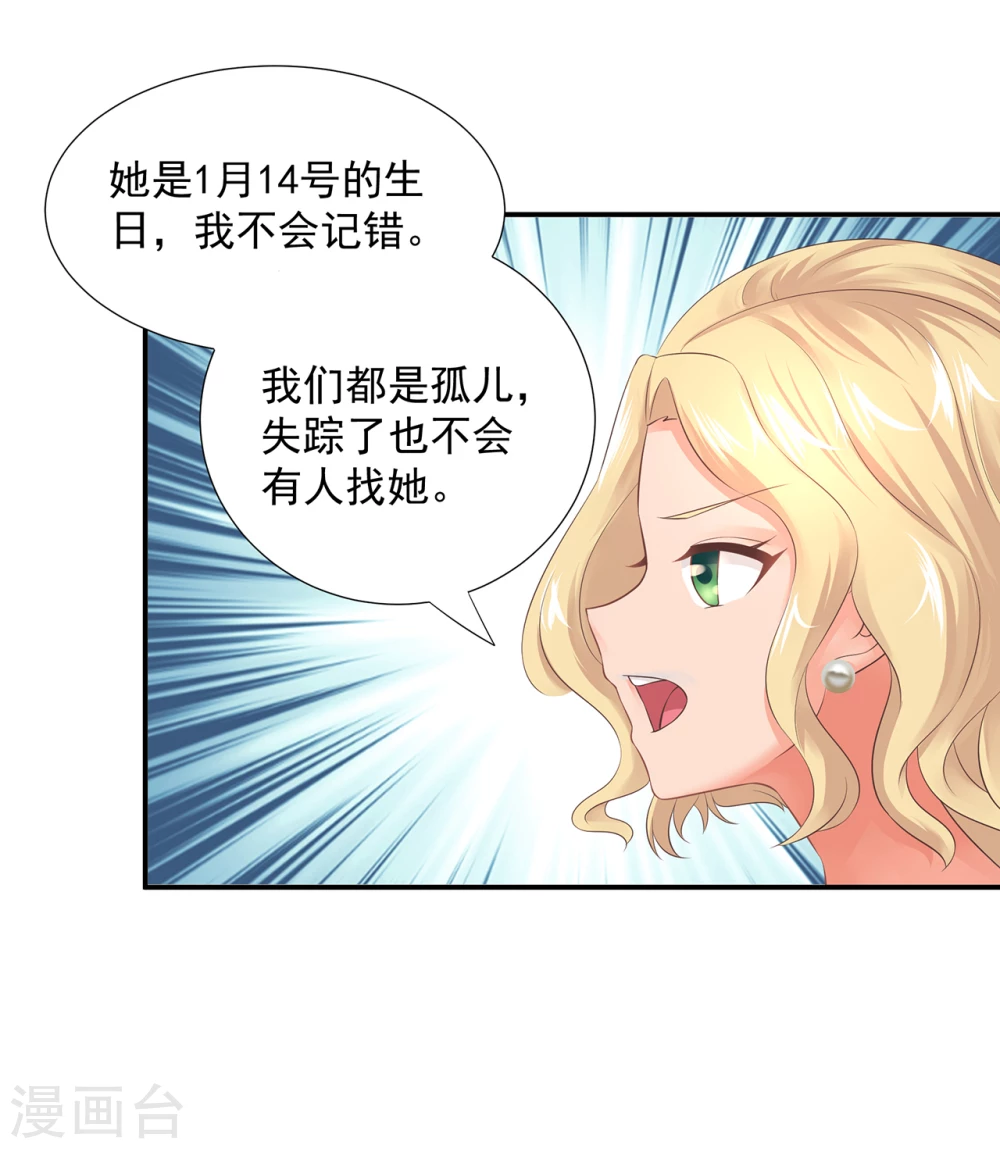 第3话  我送你回家11