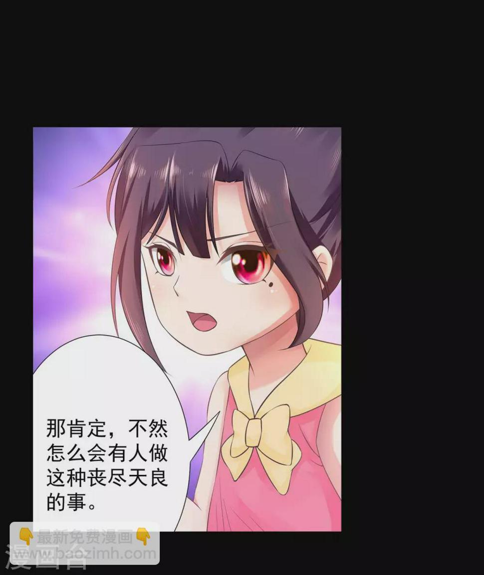 第4话  贡品10