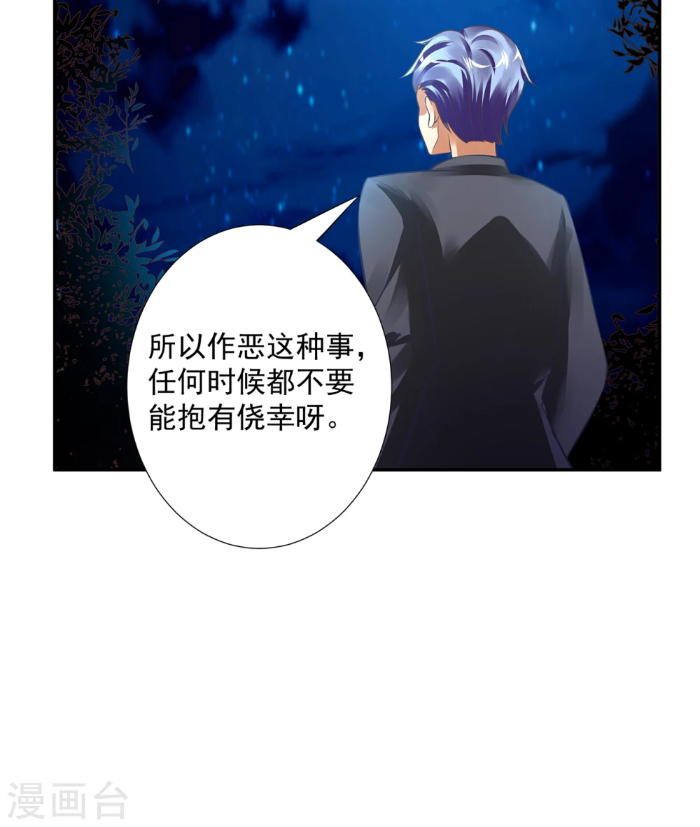 第11话  老板喜欢的类型？19