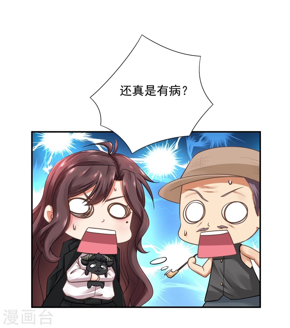 第13话  他脑子有病35