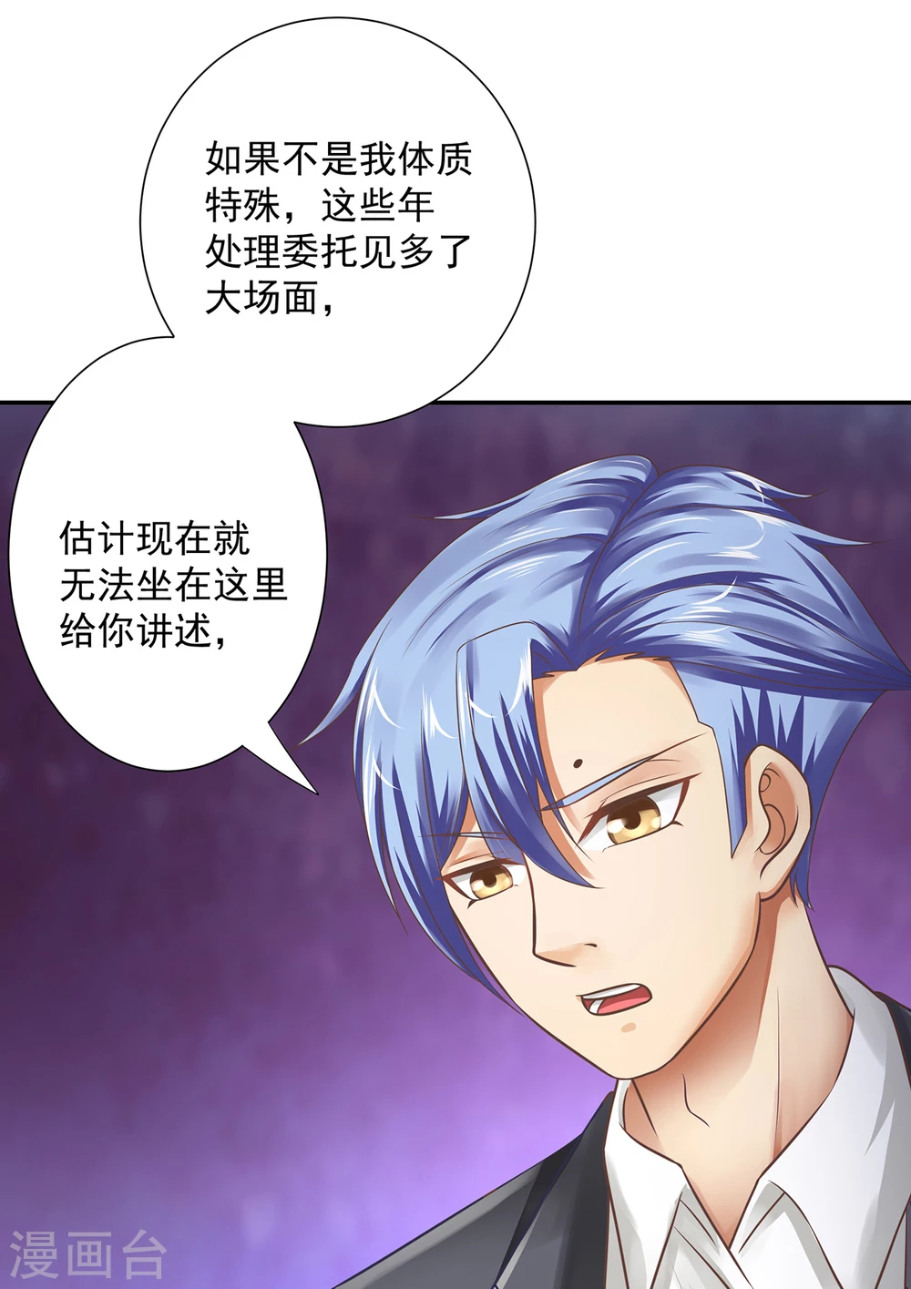 第15话  脑海中的S画面28