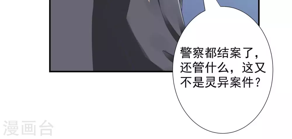 第11话  老板喜欢的类型？9