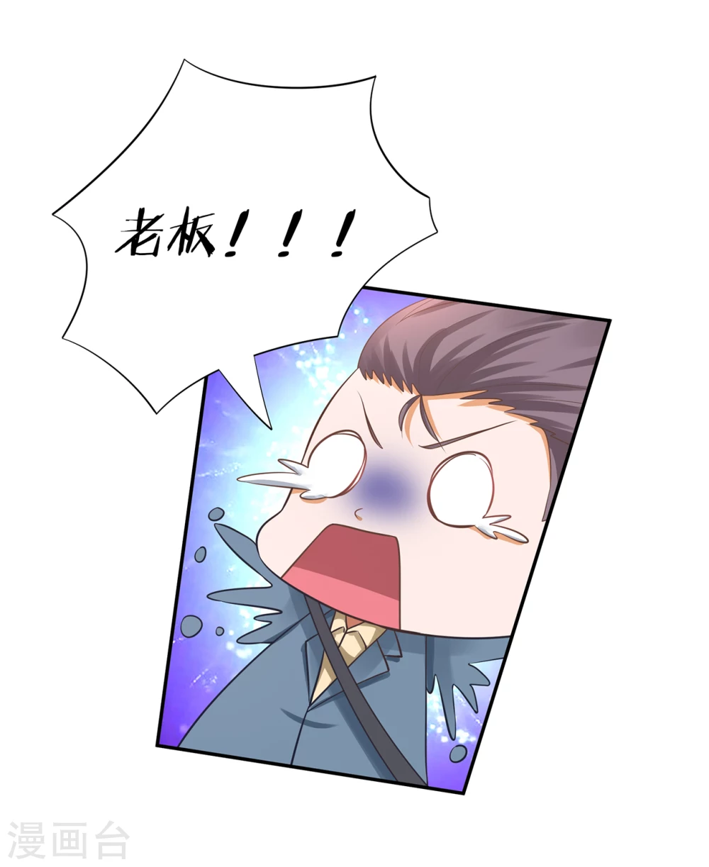 第11话  老板喜欢的类型？41