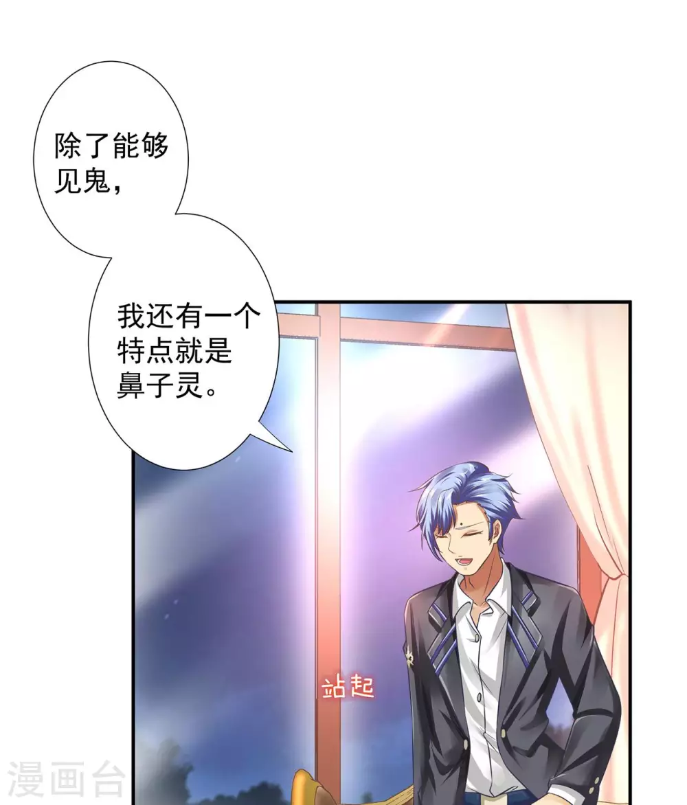 第8话  查坠楼案的人也坠楼了40