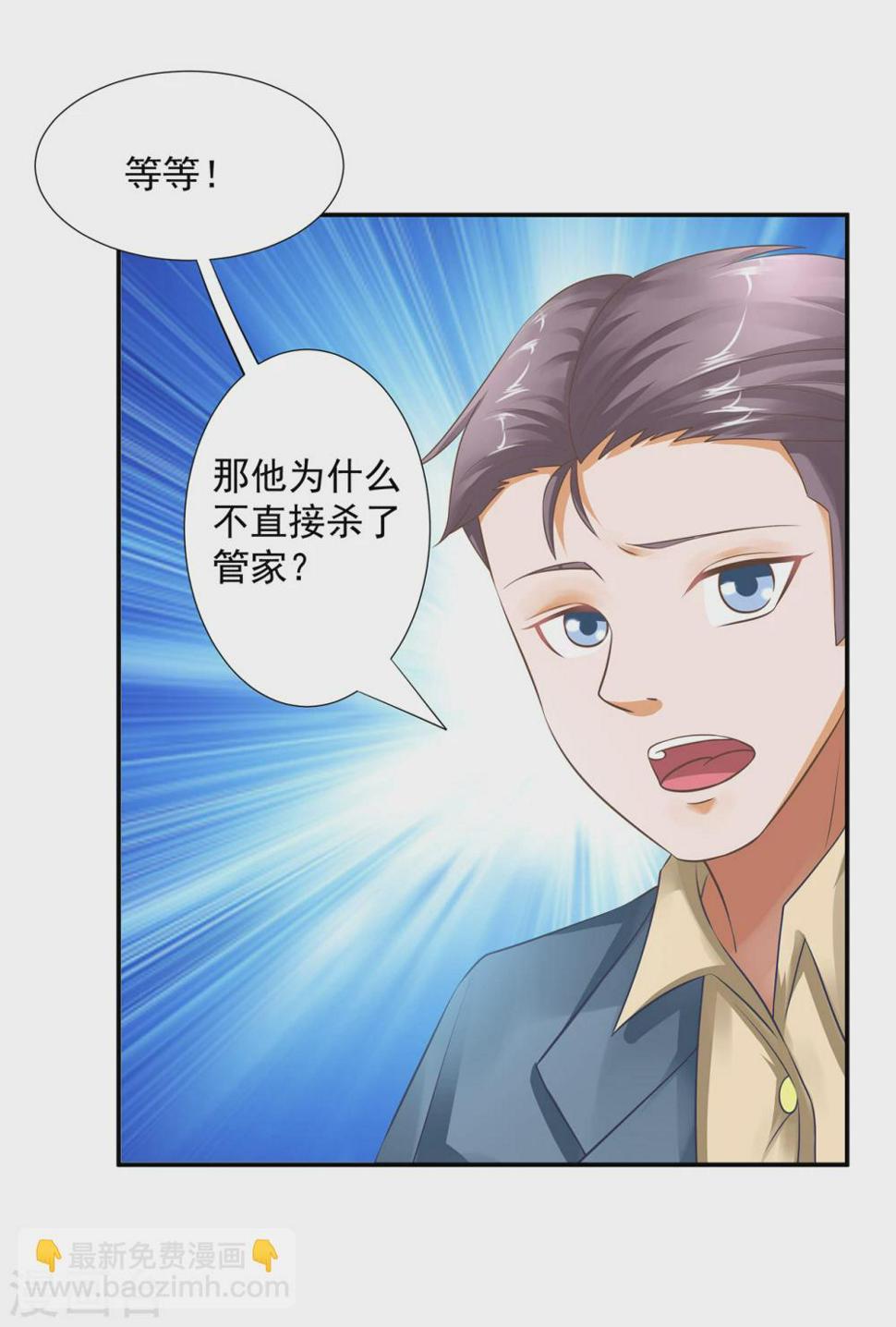 第11话  老板喜欢的类型？12