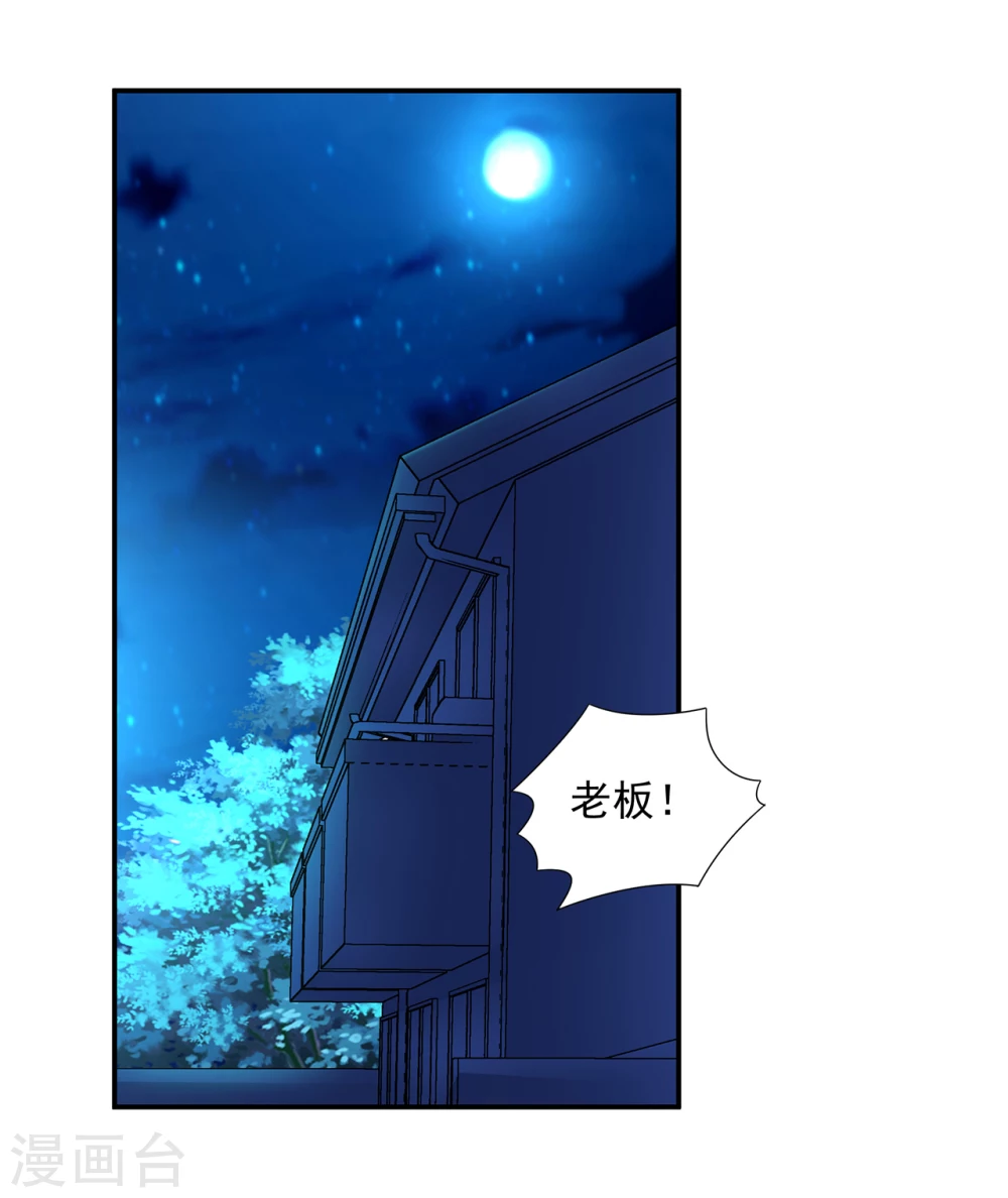 第9话  警察叔叔救命2